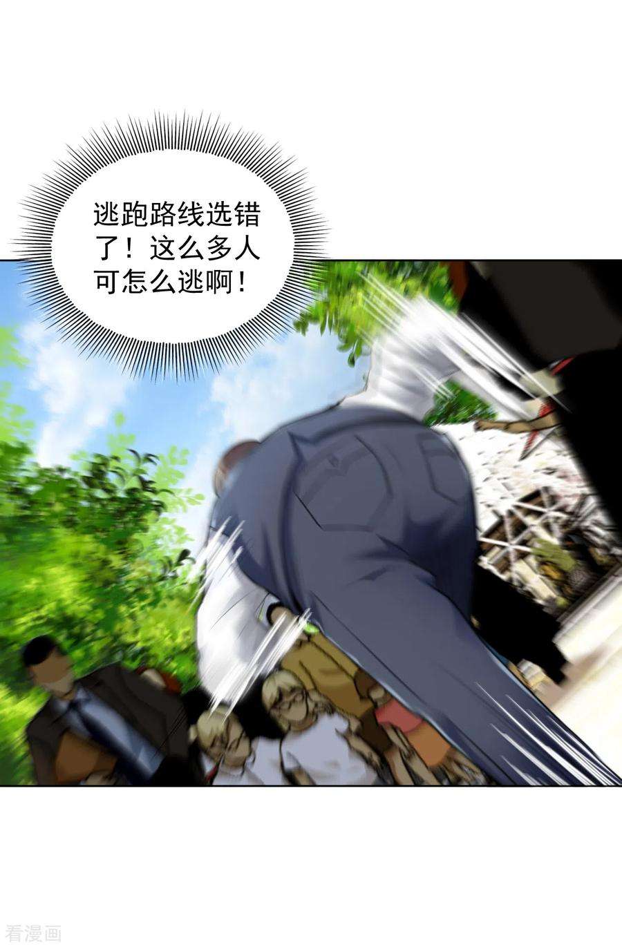 医等狂兵131话 挡我者死