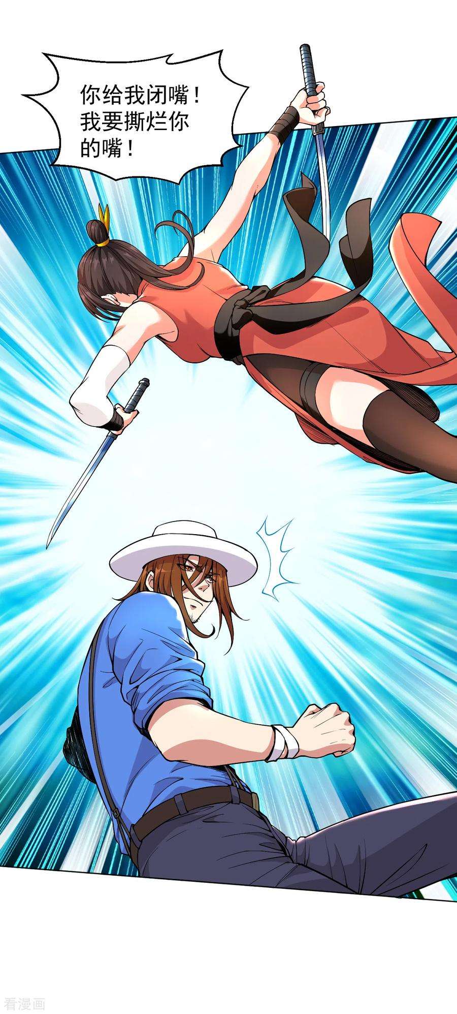 医等狂兵134话 复仇女神