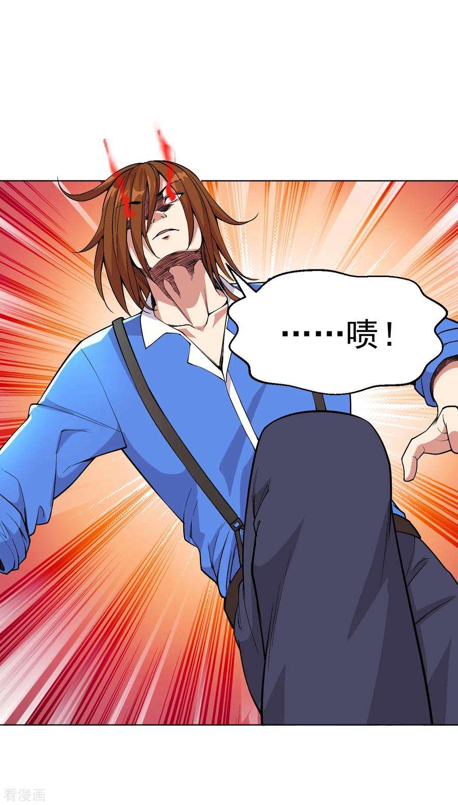 医等狂兵134话 复仇女神