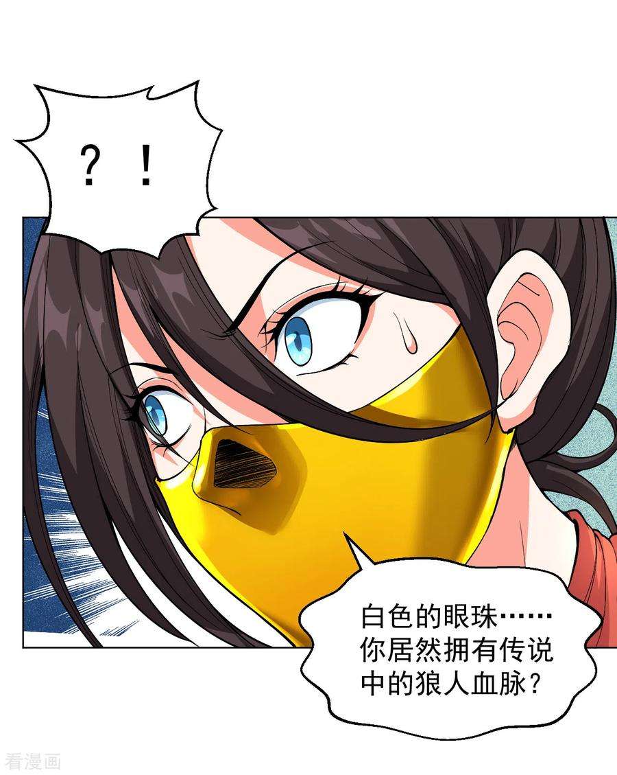 医等狂兵134话 复仇女神