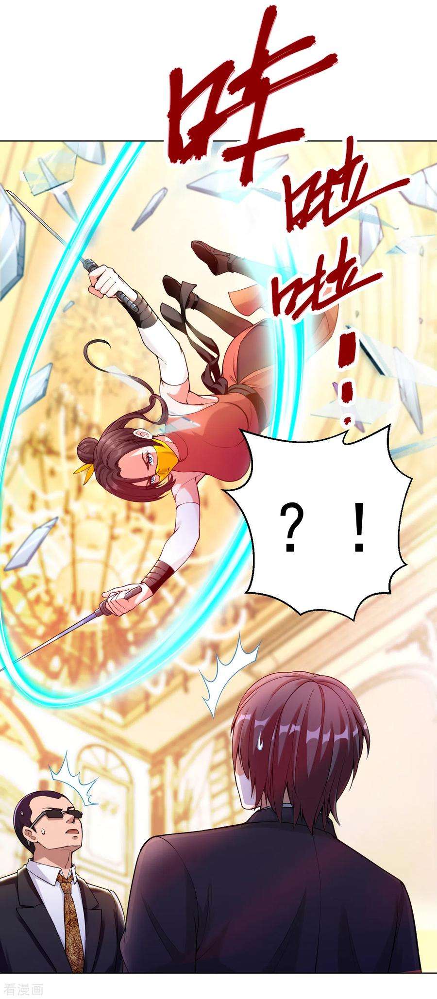 医等狂兵134话 复仇女神