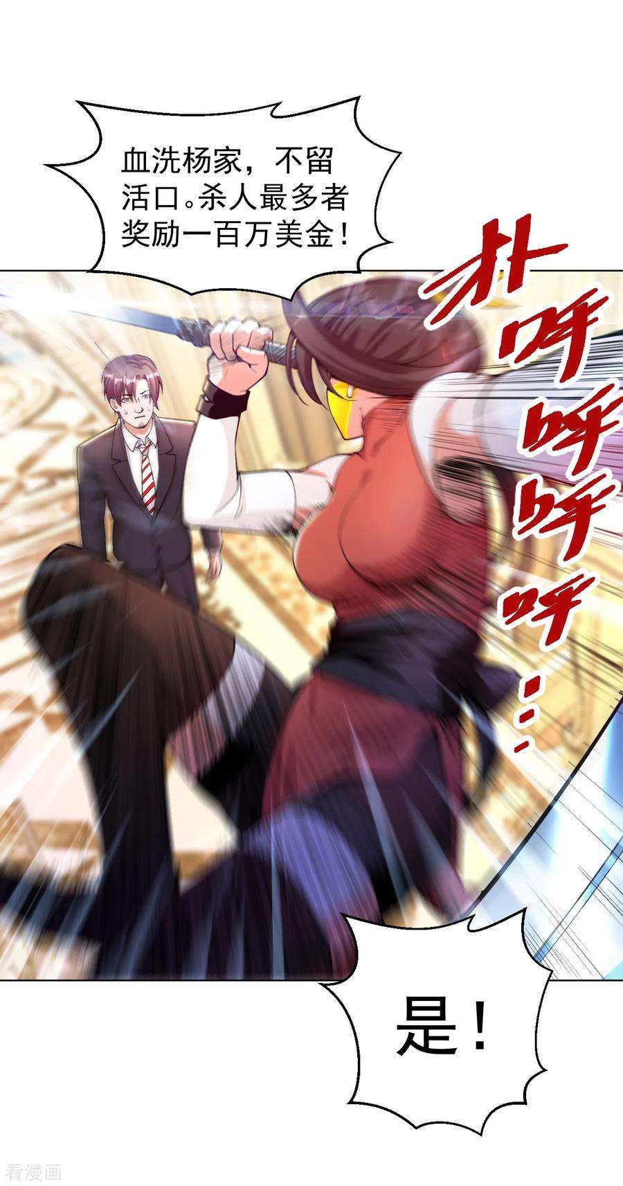 医等狂兵134话 复仇女神