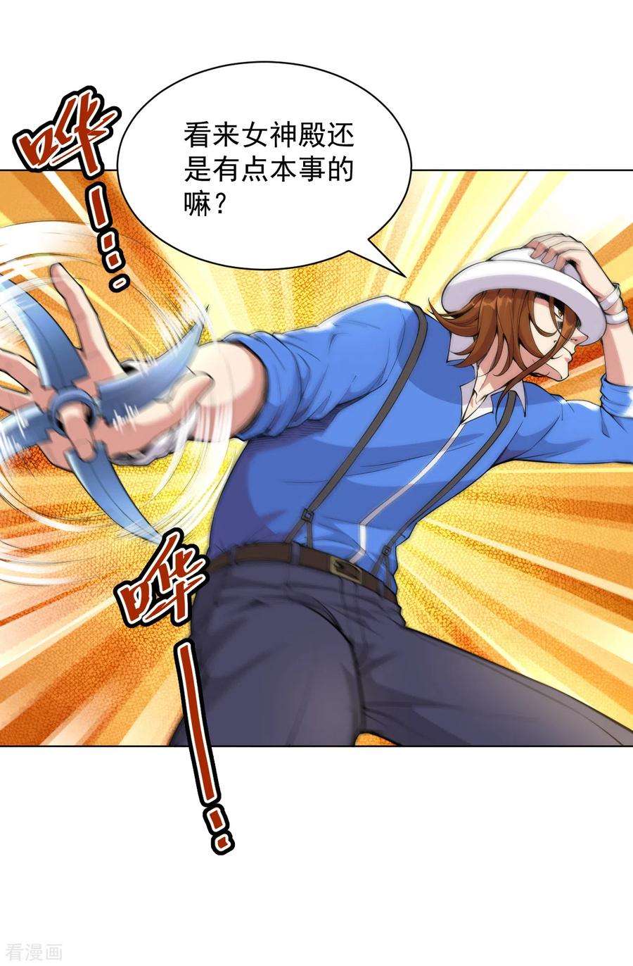 医等狂兵134话 复仇女神