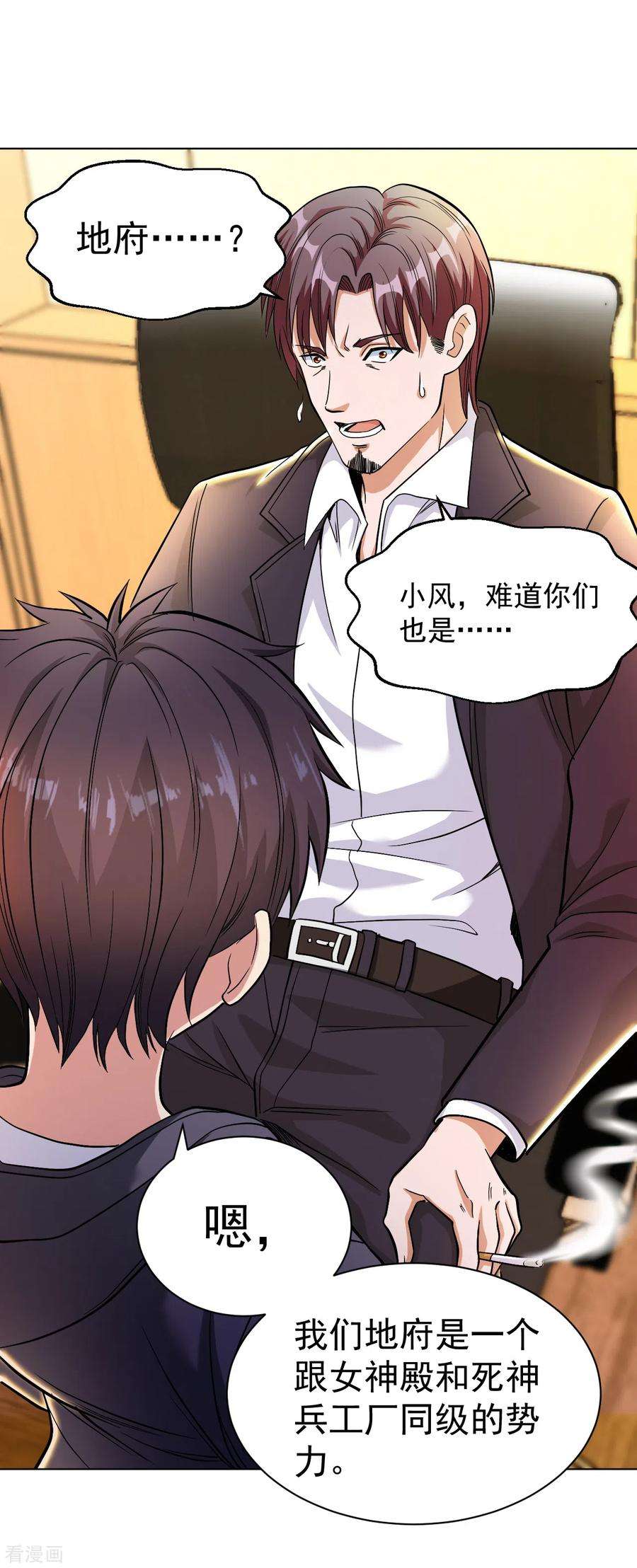 医等狂兵138话 深度合作