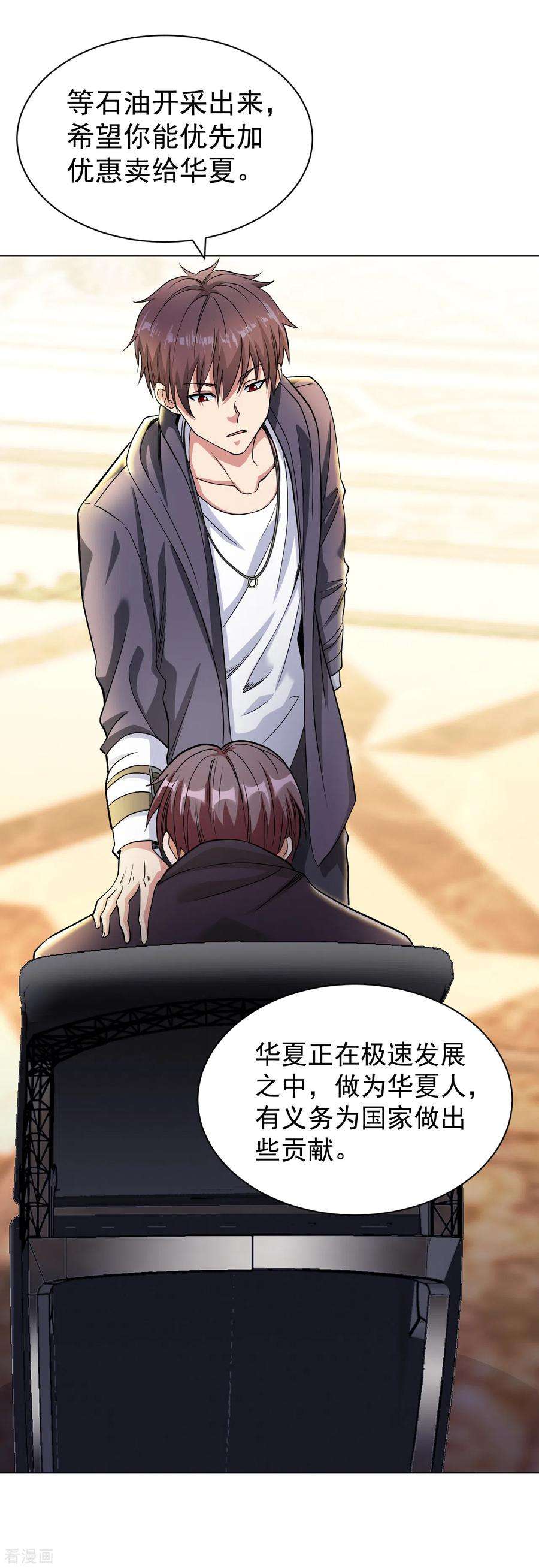 医等狂兵138话 深度合作