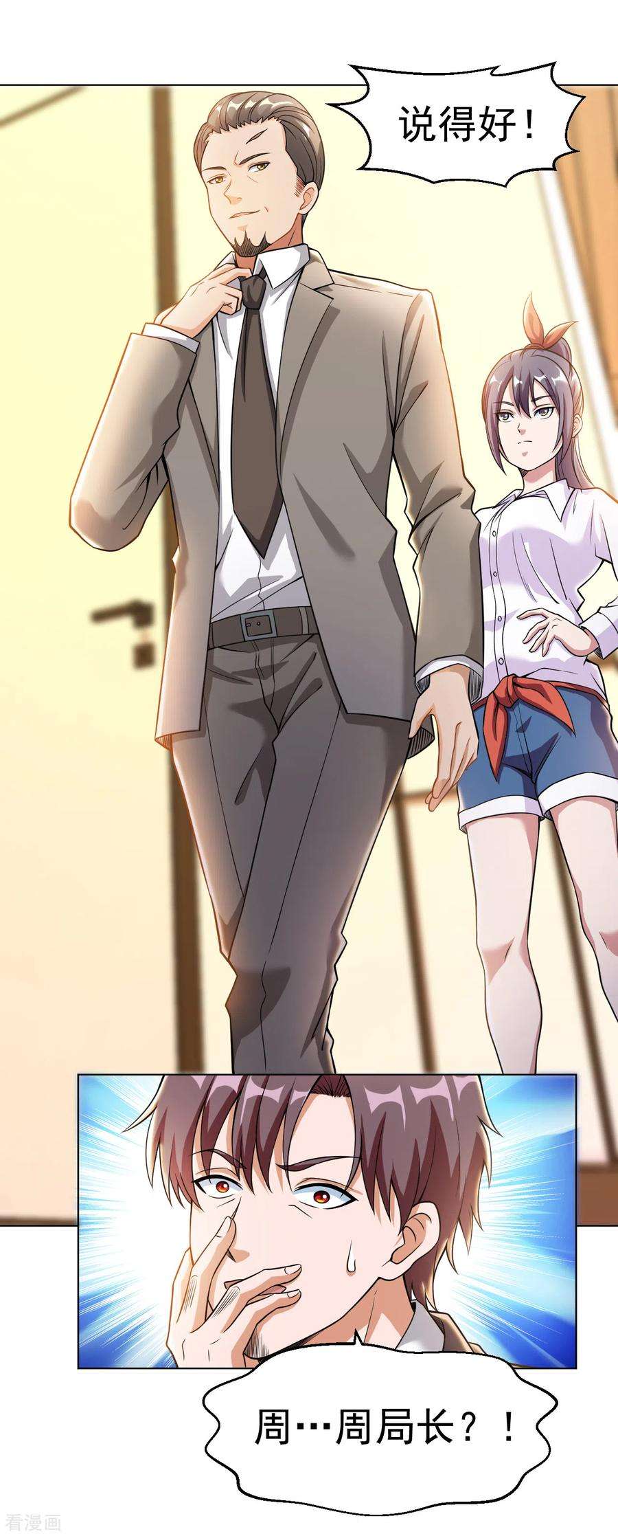 医等狂兵138话 深度合作