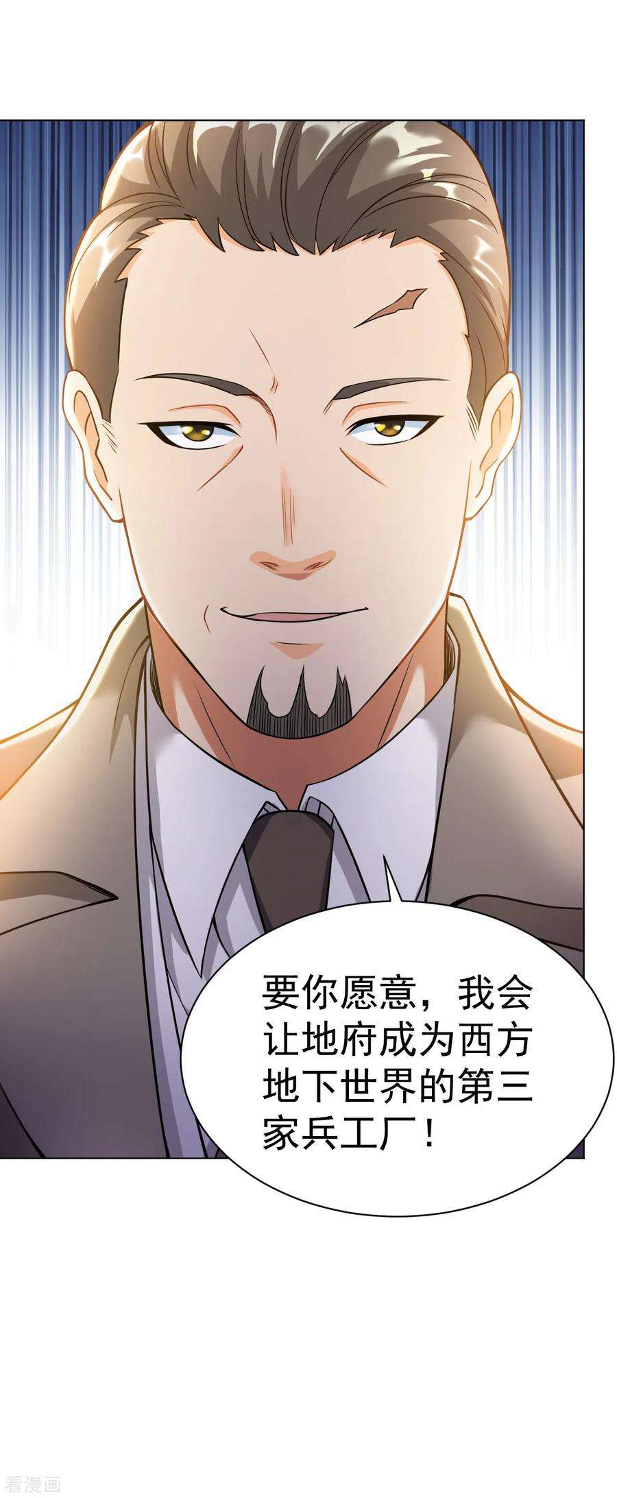 医等狂兵138话 深度合作