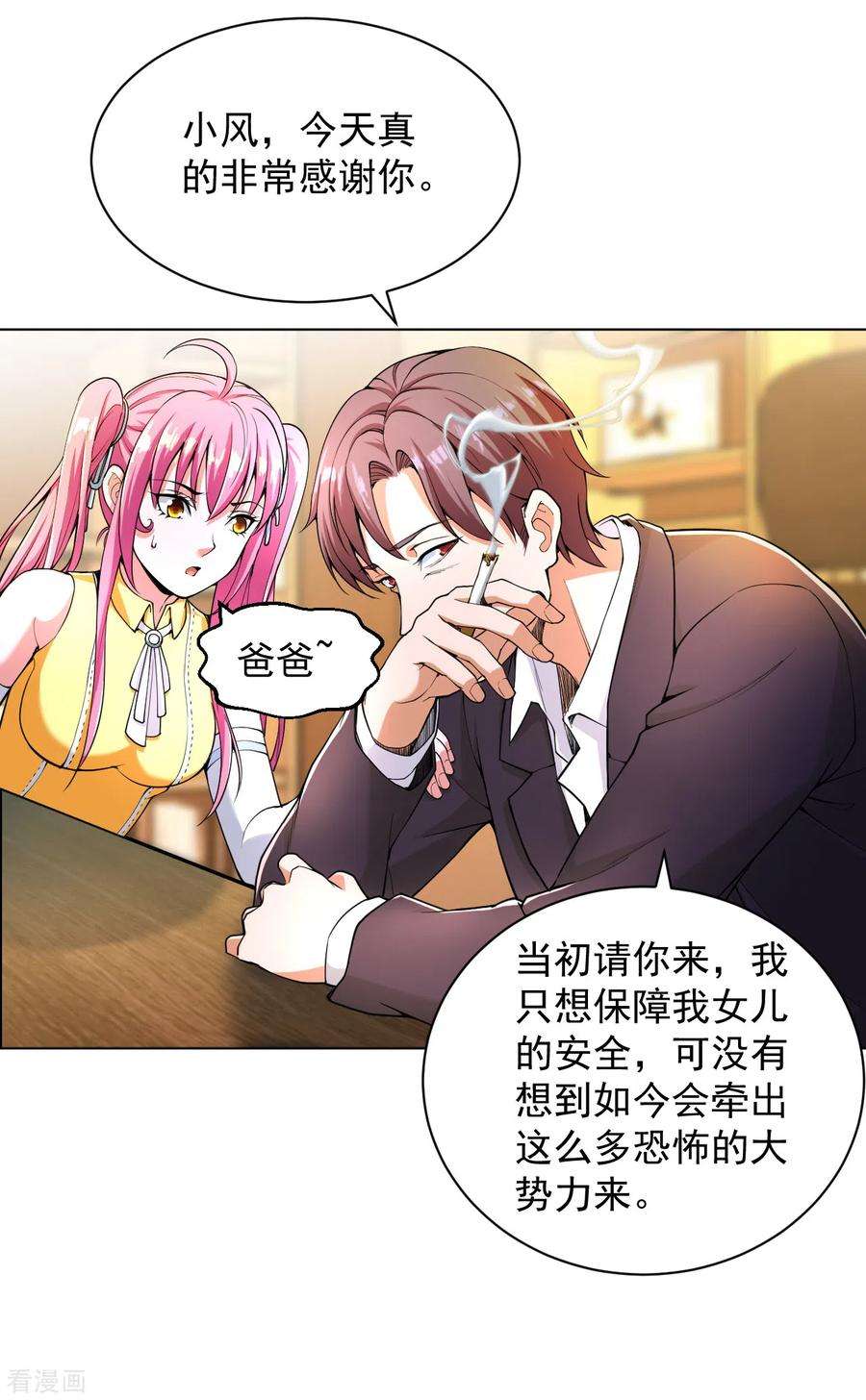 医等狂兵138话 深度合作