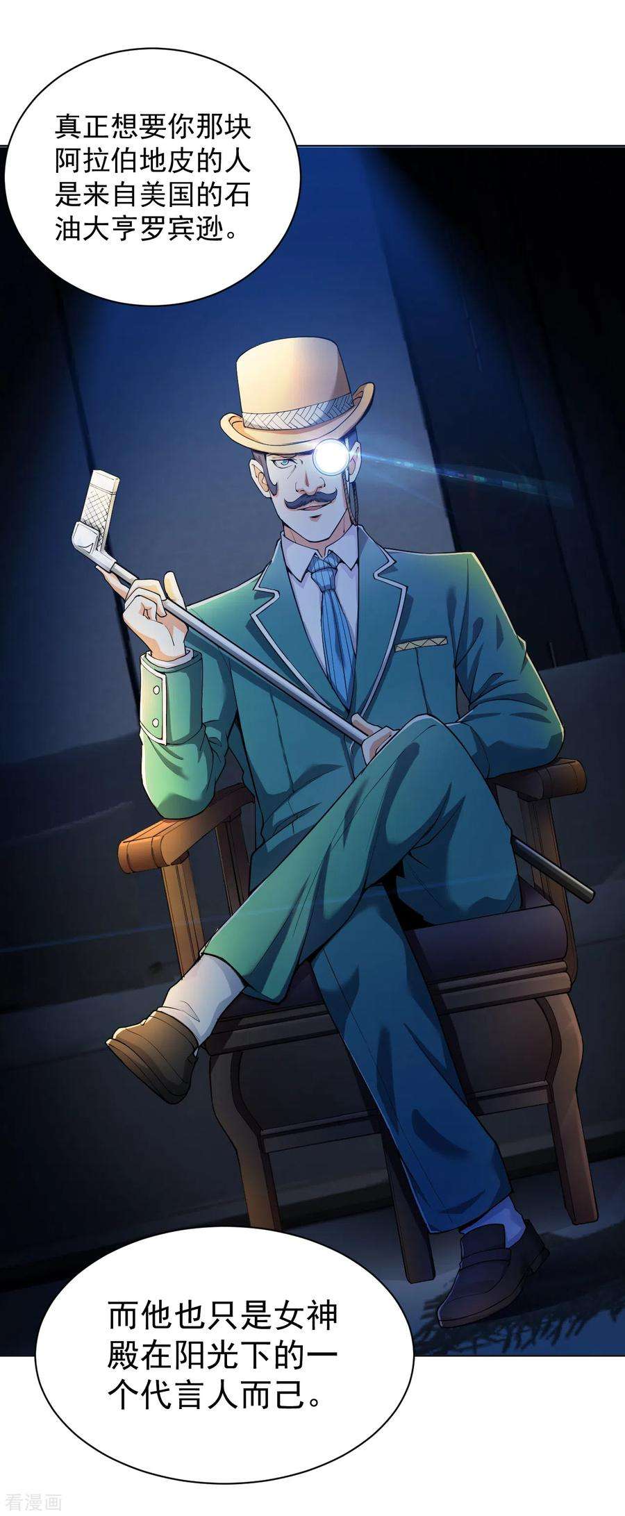 医等狂兵138话 深度合作