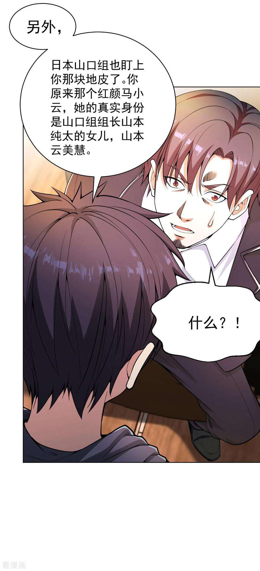 医等狂兵138话 深度合作