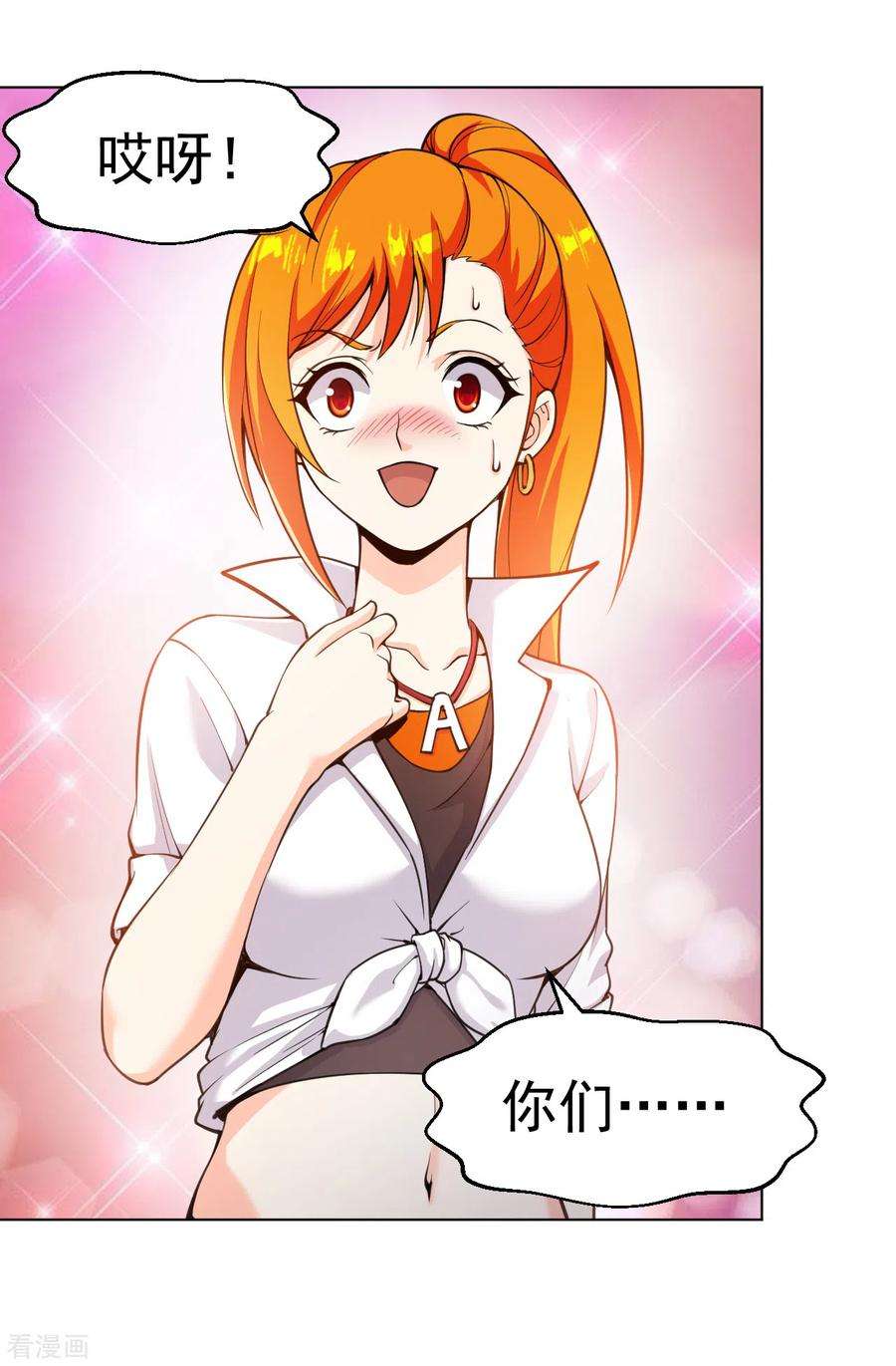 医等狂兵141话 程家危机