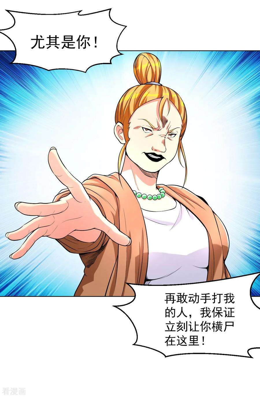 医等狂兵141话 程家危机