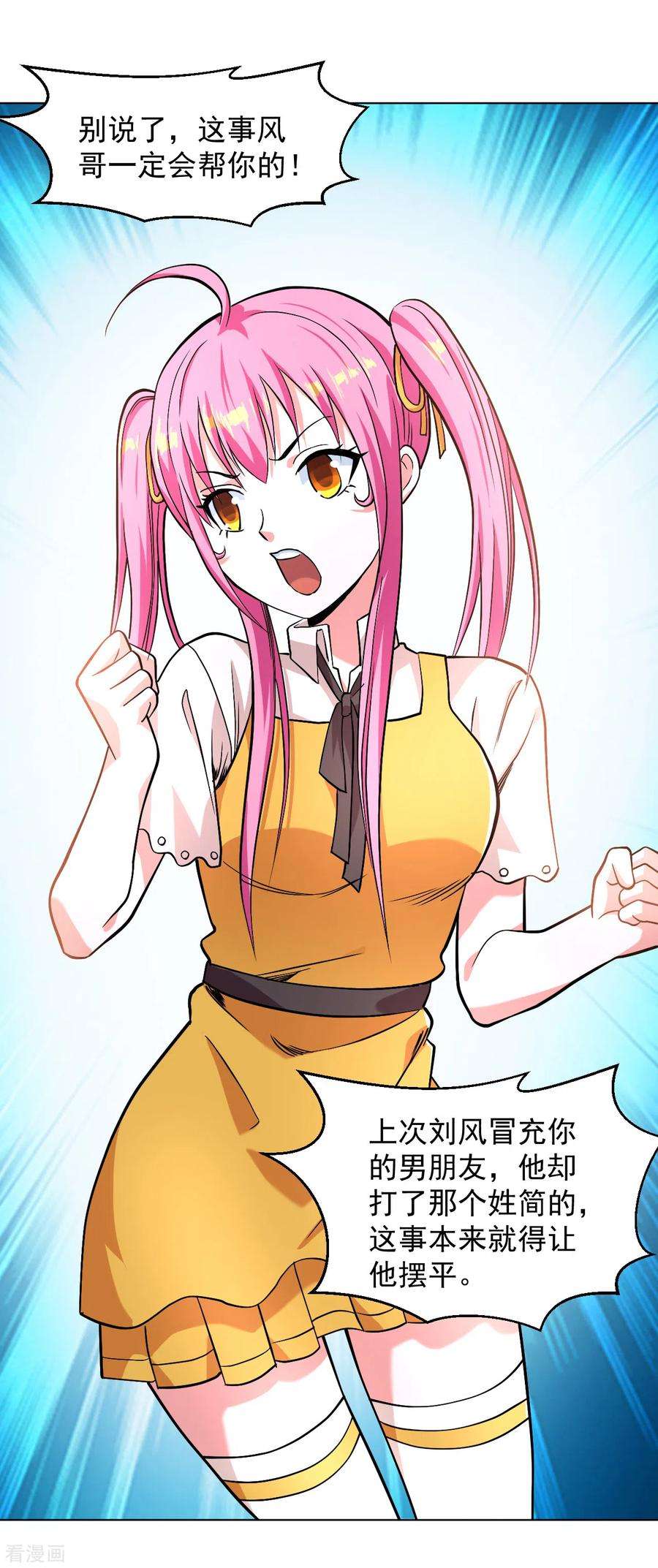 医等狂兵141话 程家危机