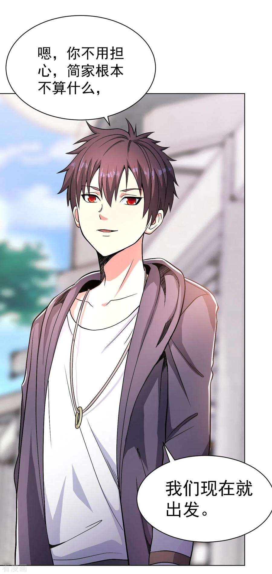 医等狂兵141话 程家危机