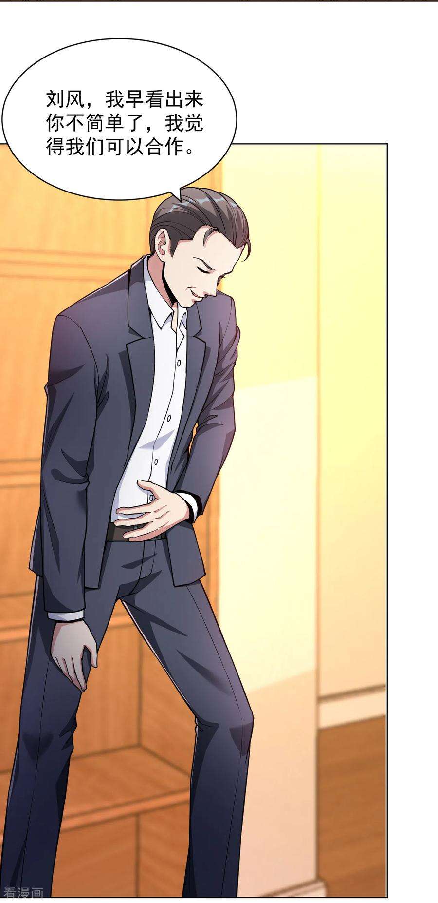 医等狂兵144话 狗咬狗一嘴毛