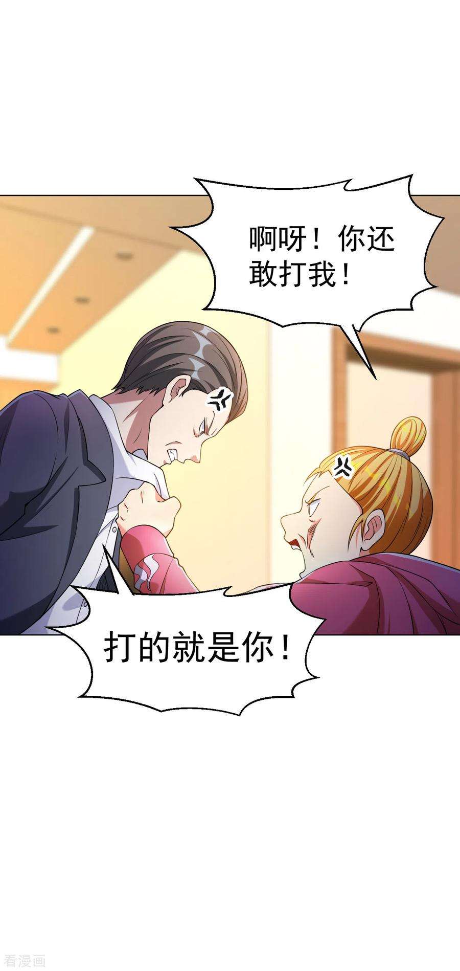 医等狂兵144话 狗咬狗一嘴毛