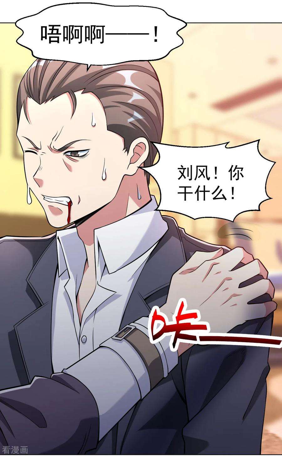 医等狂兵144话 狗咬狗一嘴毛