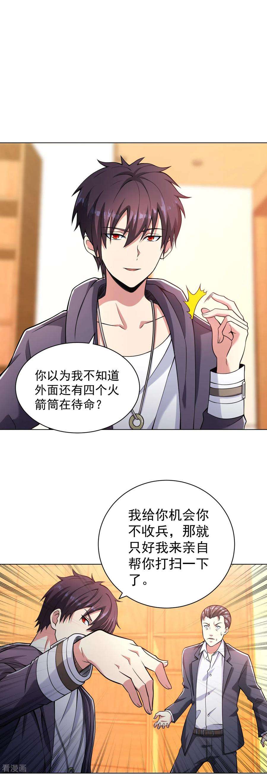 医等狂兵144话 狗咬狗一嘴毛