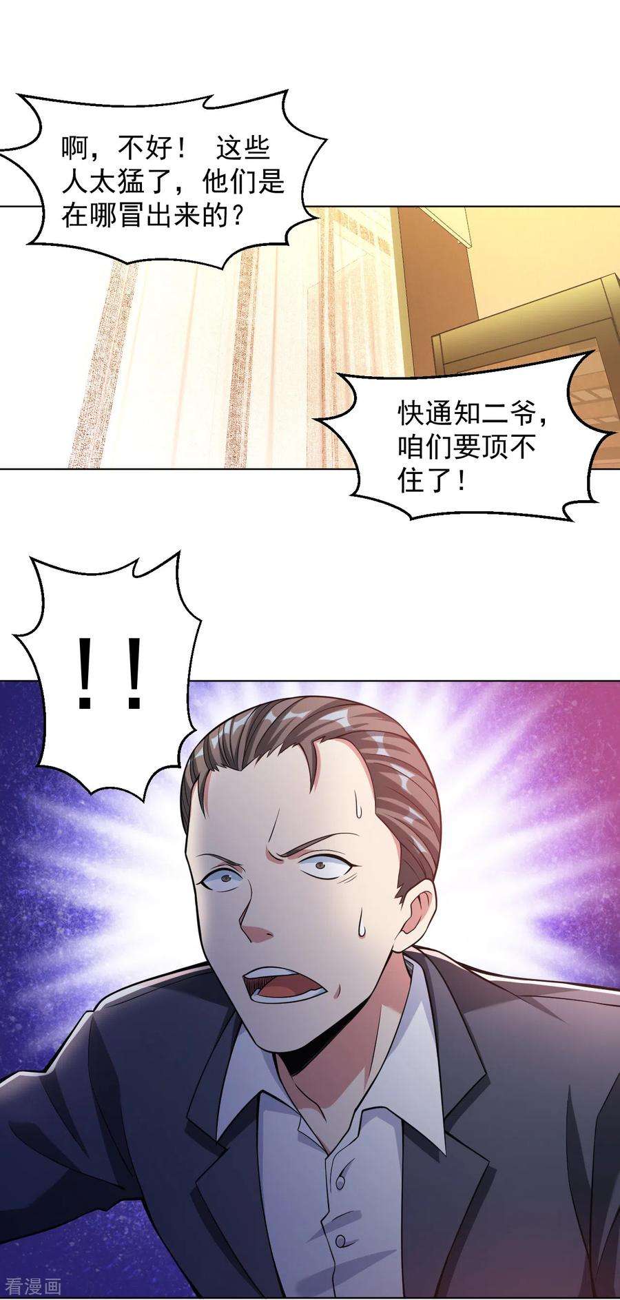 医等狂兵144话 狗咬狗一嘴毛