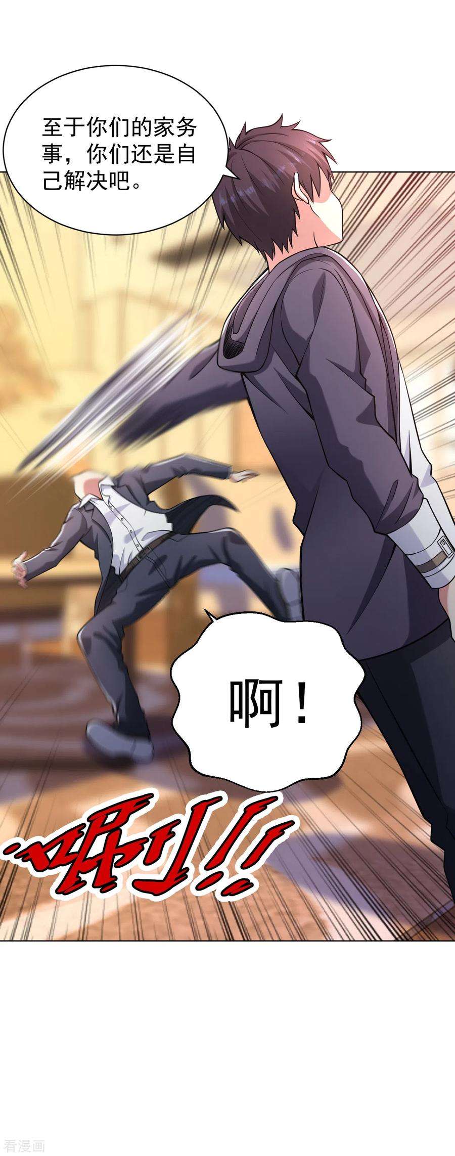 医等狂兵144话 狗咬狗一嘴毛