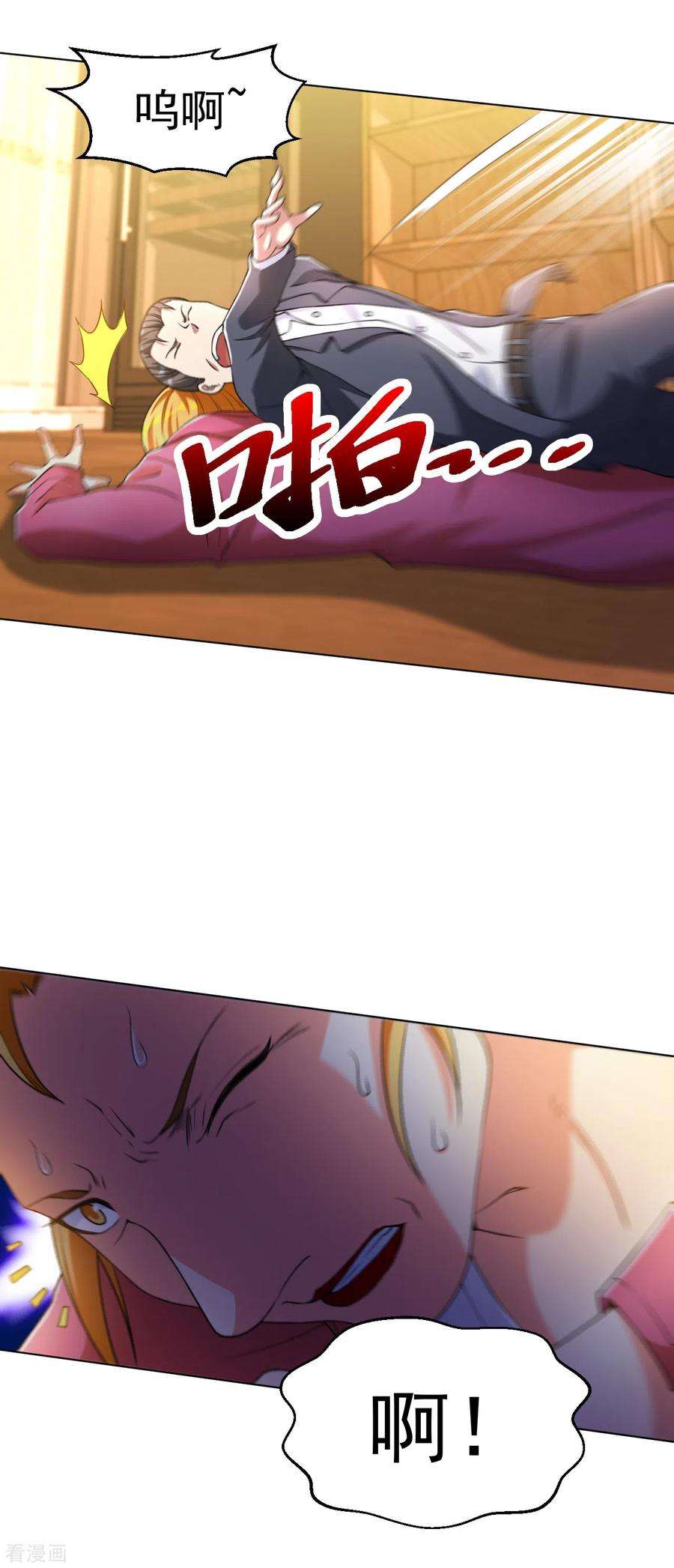 医等狂兵144话 狗咬狗一嘴毛