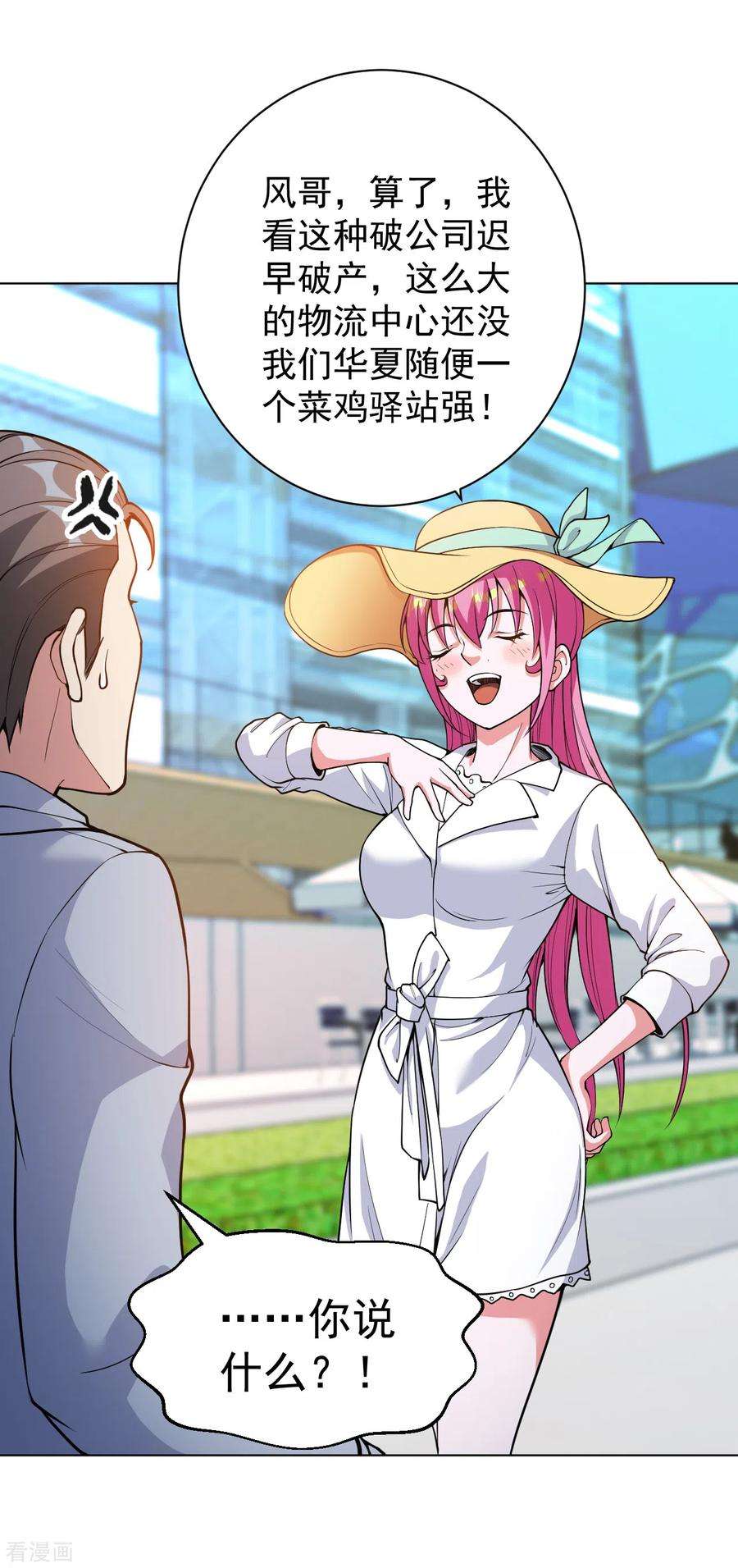 医等狂兵147话 乌合之众