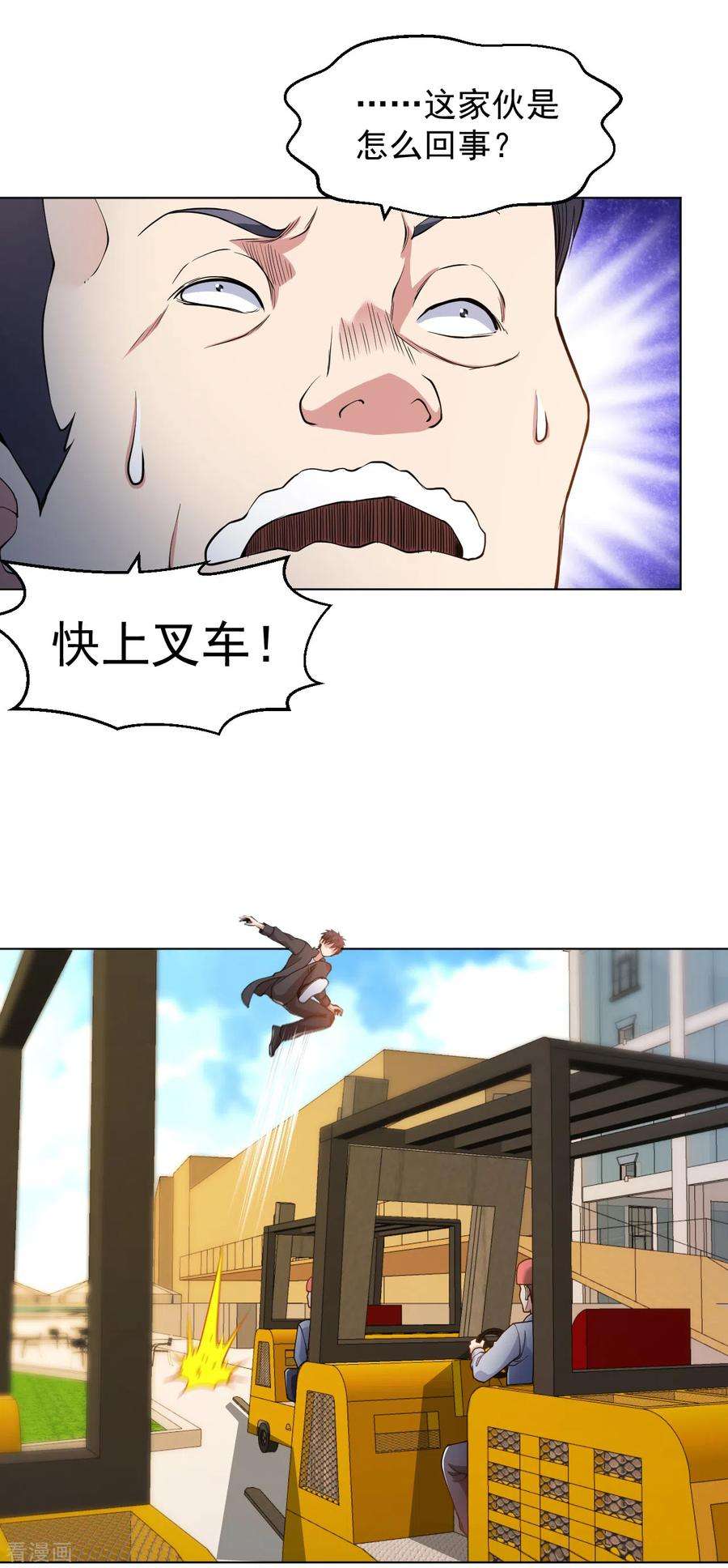 医等狂兵147话 乌合之众