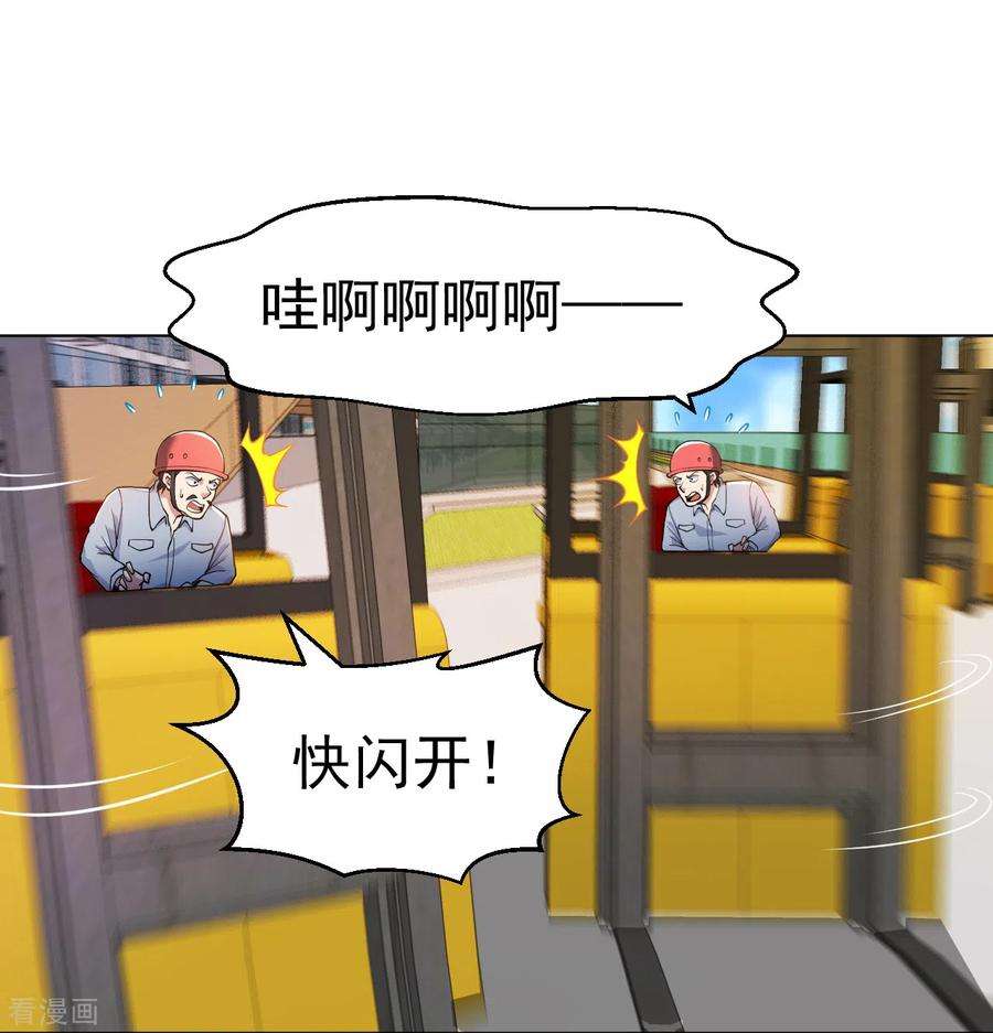 医等狂兵147话 乌合之众