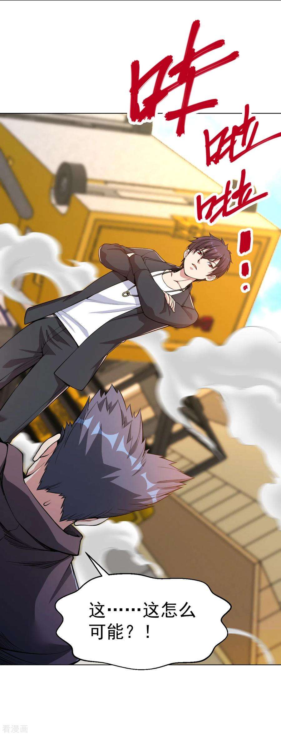 医等狂兵147话 乌合之众