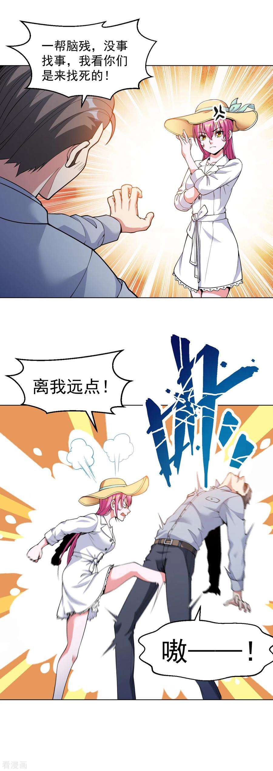 医等狂兵147话 乌合之众