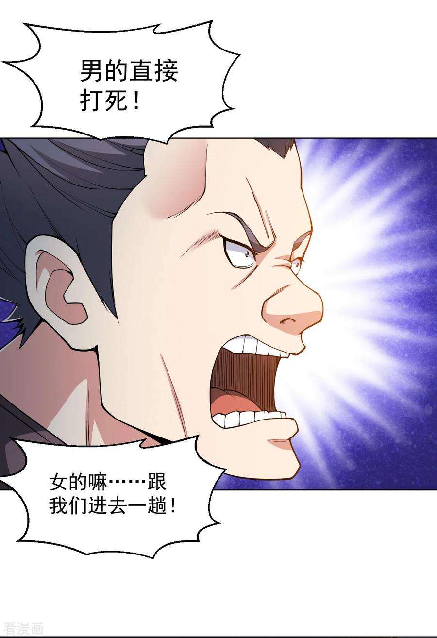 医等狂兵147话 乌合之众