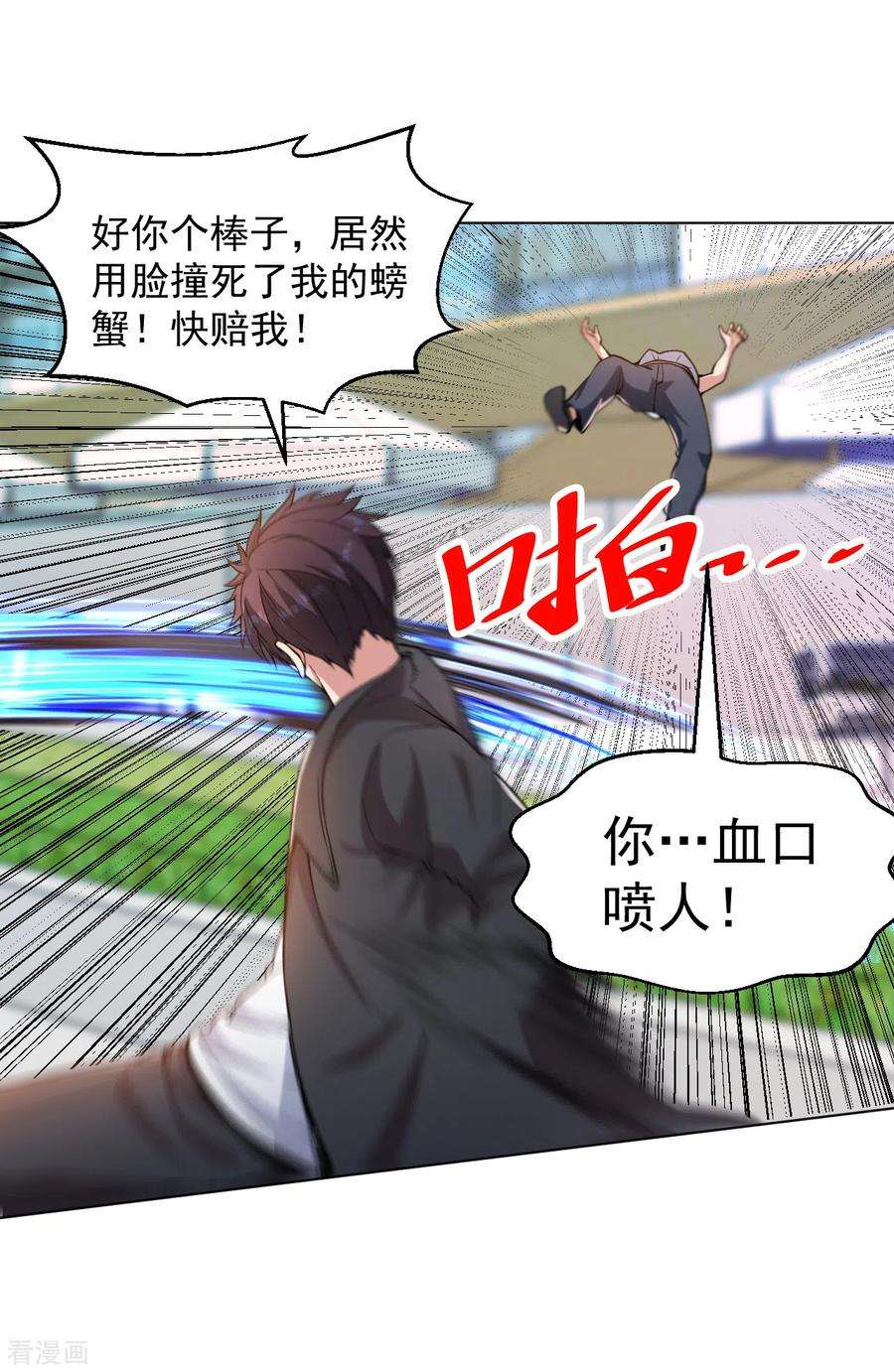 医等狂兵147话 乌合之众