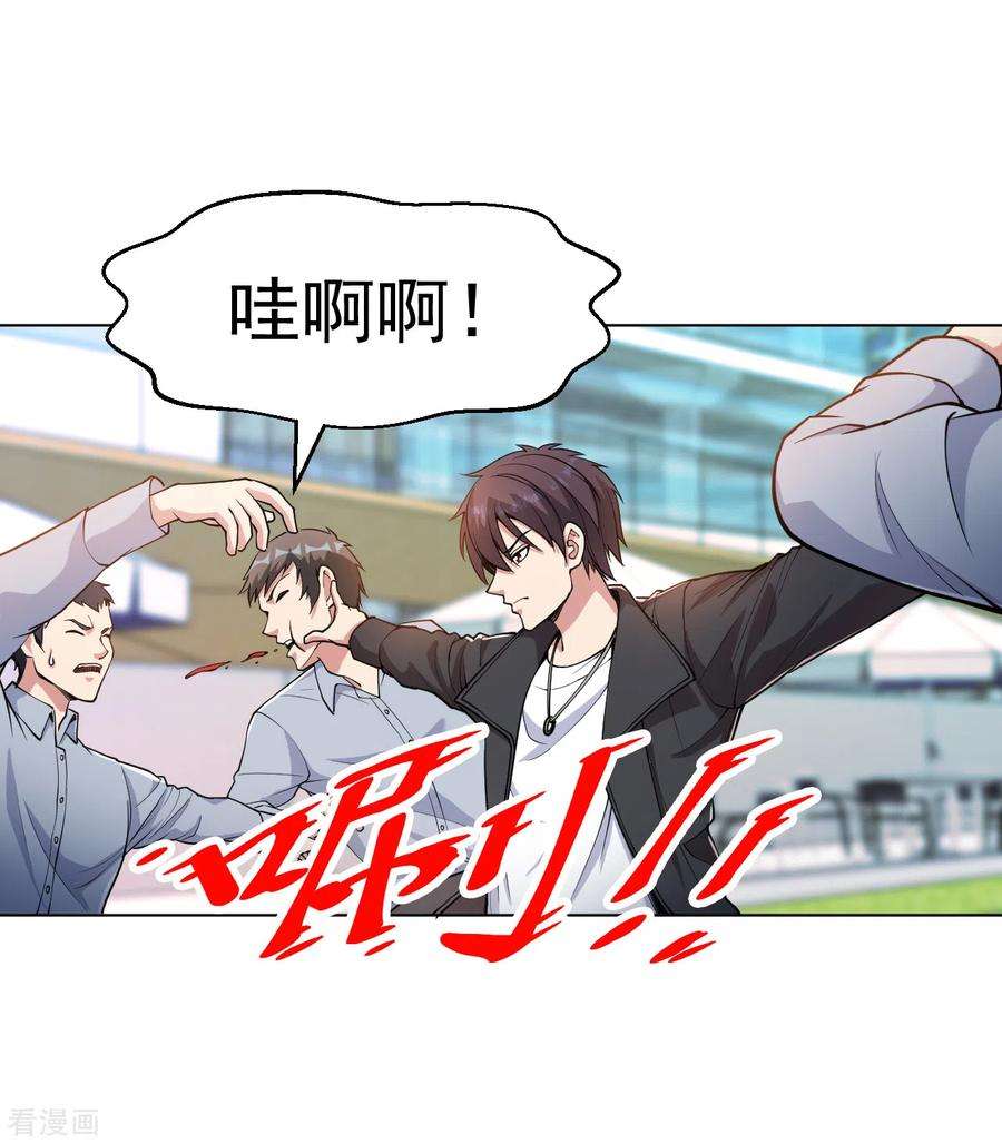 医等狂兵147话 乌合之众