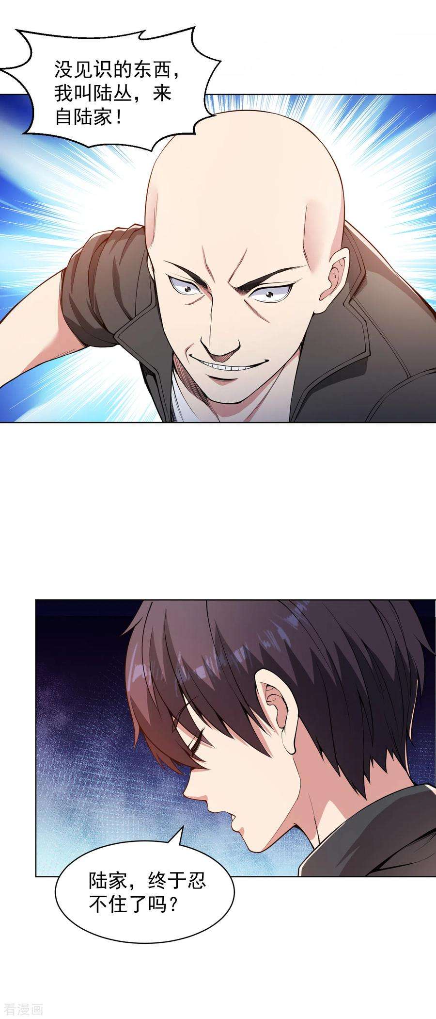 医等狂兵149话 史上最强形意崩拳