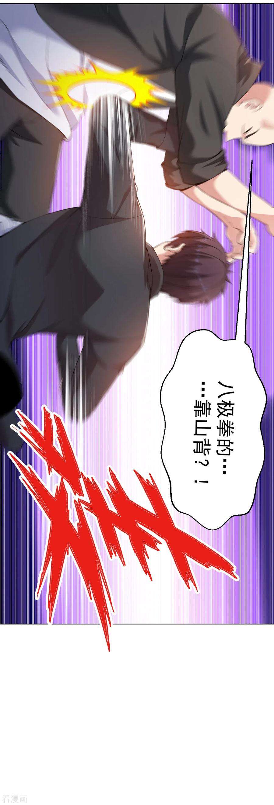 医等狂兵150话 秃子爬爬爬