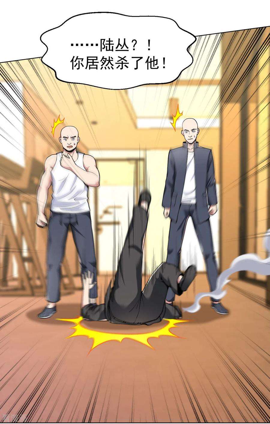 医等狂兵150话 秃子爬爬爬