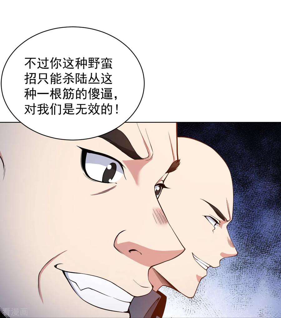 医等狂兵150话 秃子爬爬爬