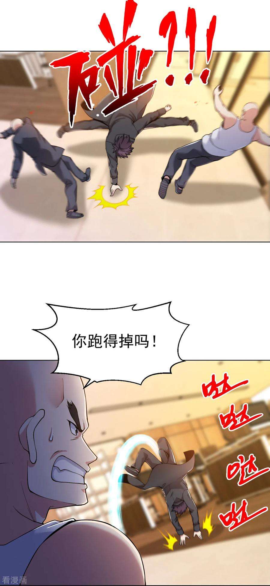 医等狂兵150话 秃子爬爬爬