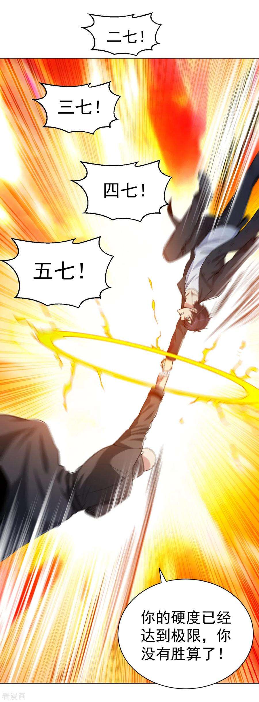 医等狂兵151话 你是陆云山？