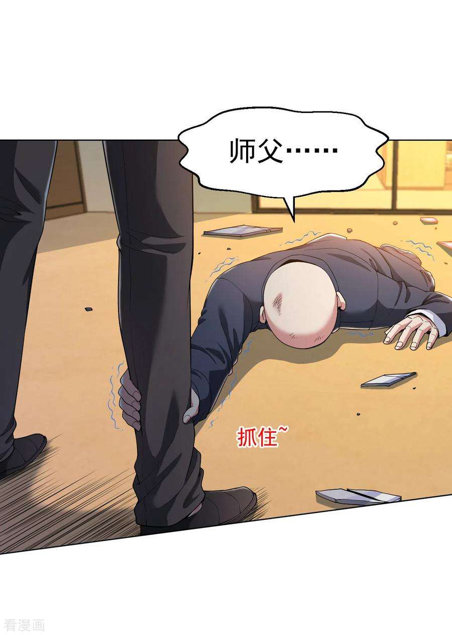 医等狂兵151话 你是陆云山？