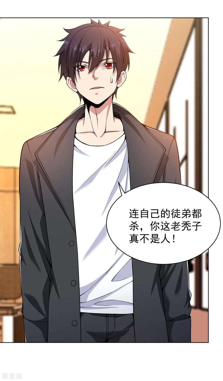 医等狂兵151话 你是陆云山？