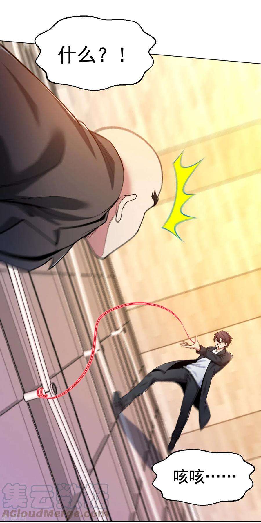 医等狂兵152话 刘风掉出高楼