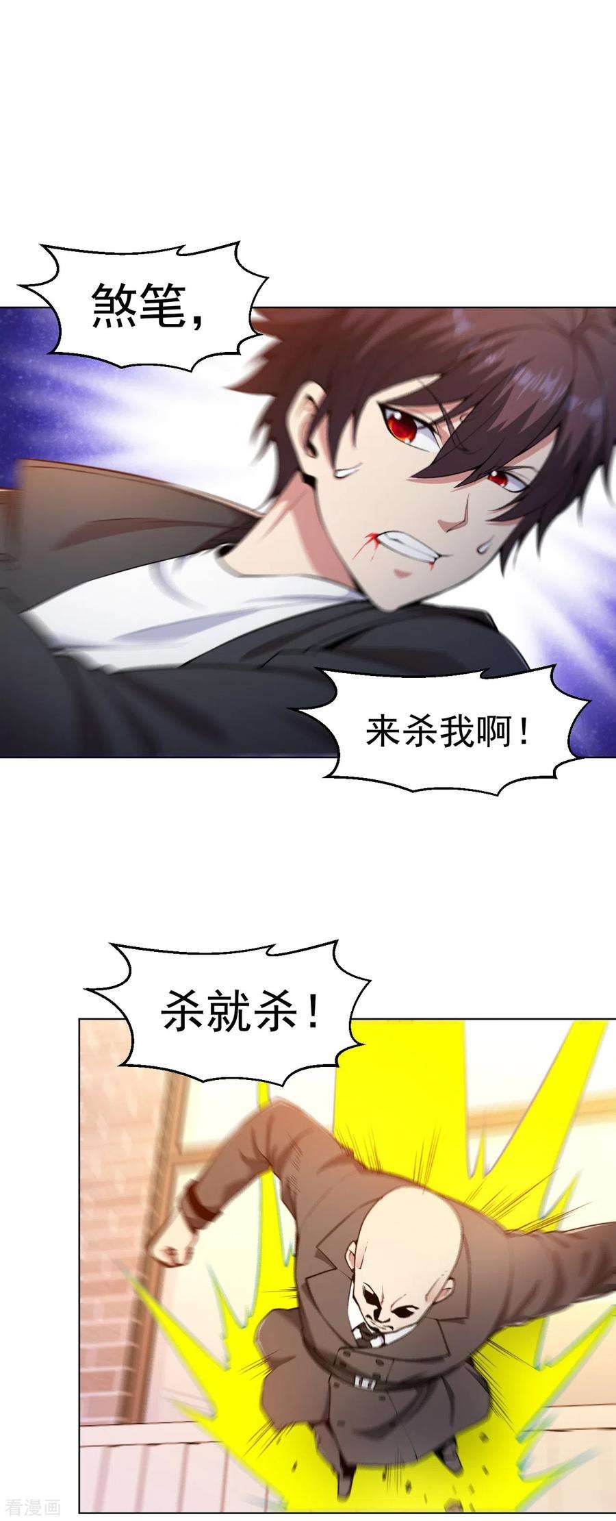 医等狂兵152话 刘风掉出高楼