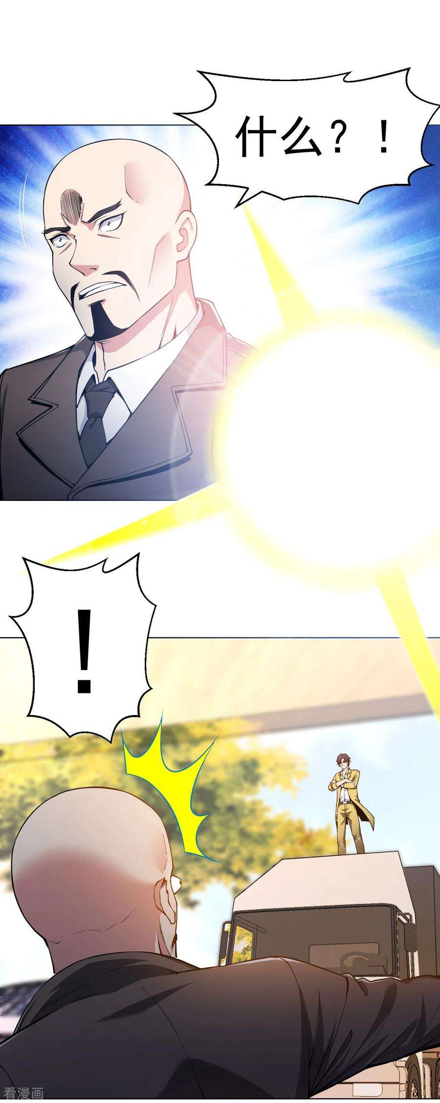 医等狂兵153话 向上帝祈祷