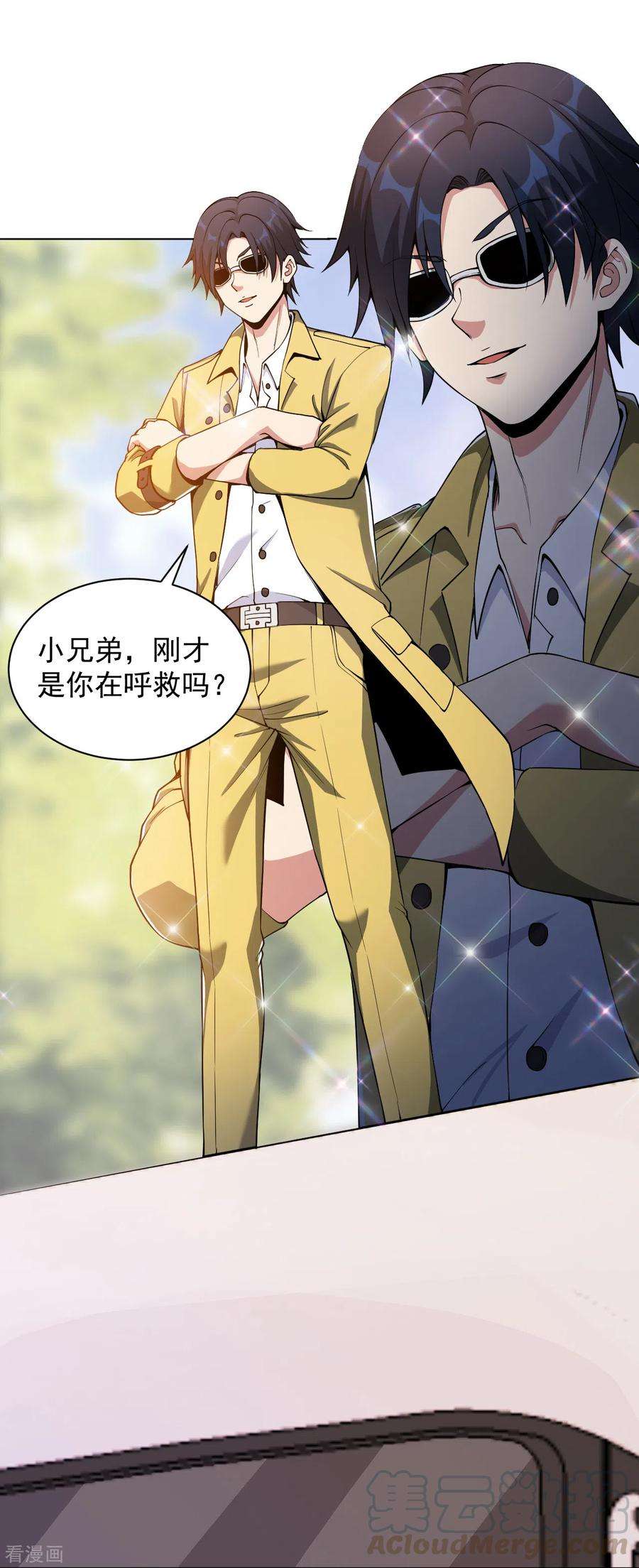 医等狂兵153话 向上帝祈祷