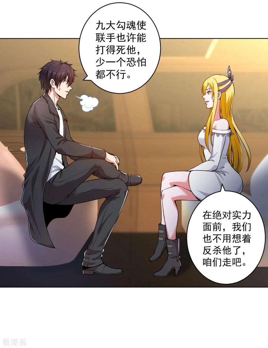 医等狂兵153话 向上帝祈祷