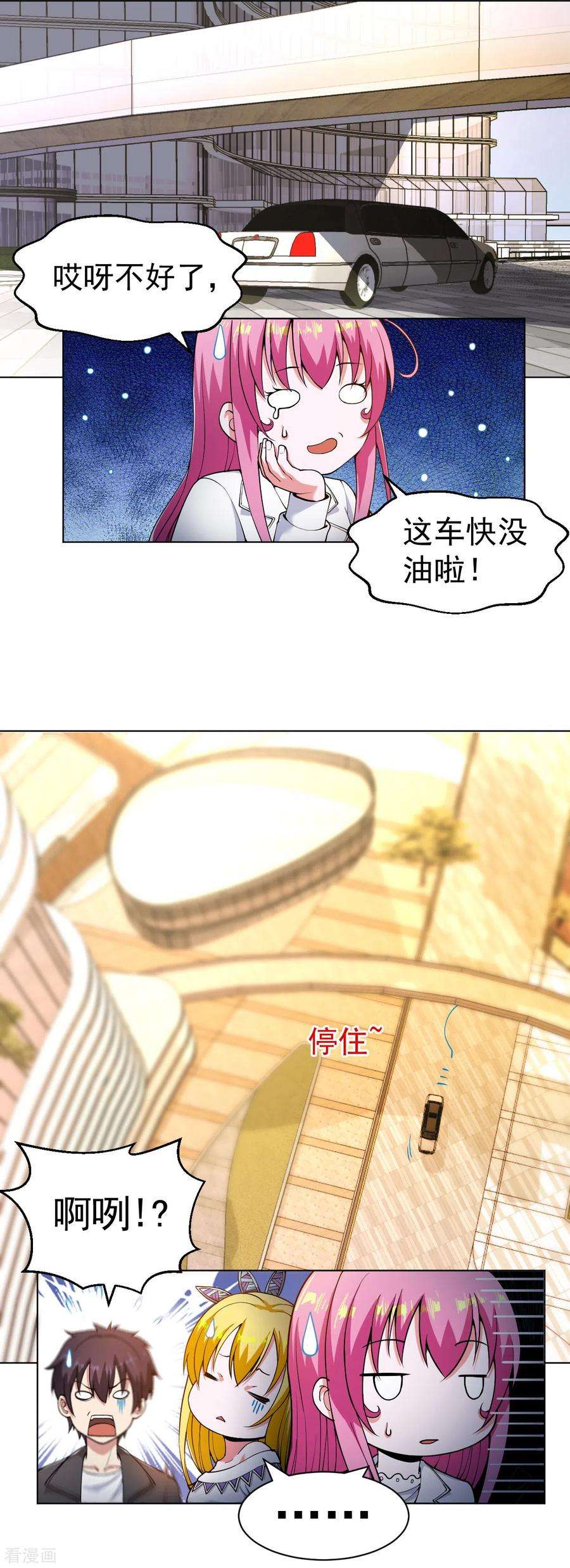 医等狂兵153话 向上帝祈祷