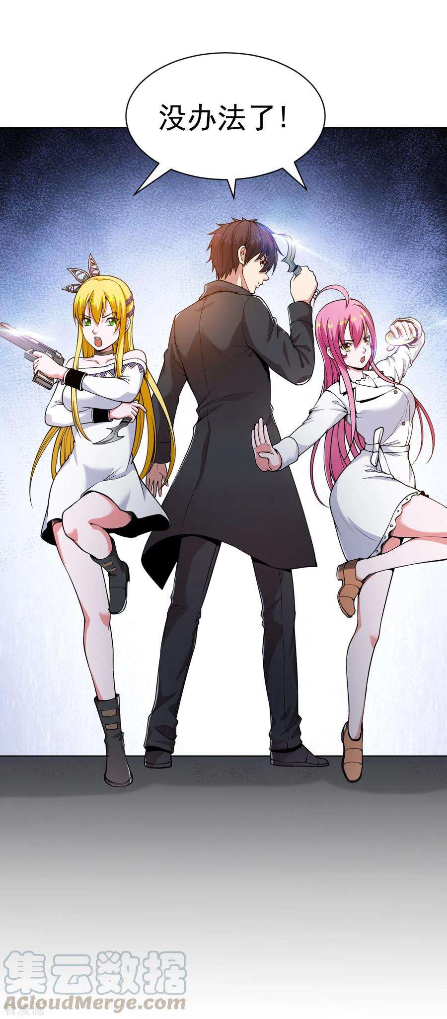 医等狂兵153话 向上帝祈祷