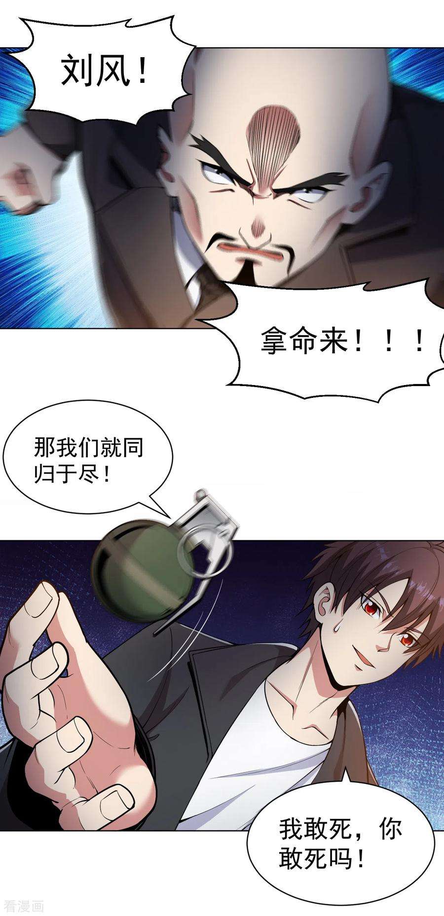 医等狂兵153话 向上帝祈祷