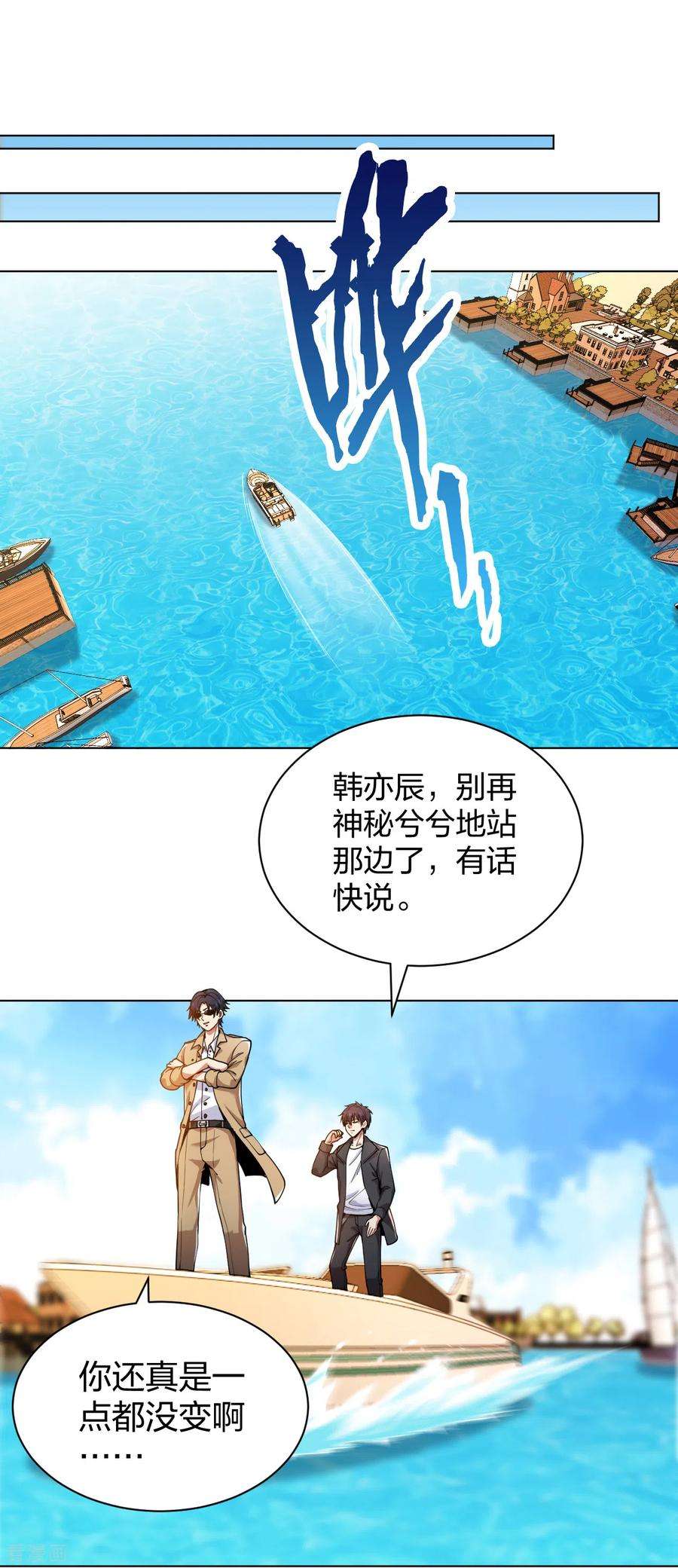 医等狂兵154话 下地狱去吧